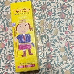 【未使用】王様のハンドクリーム