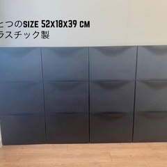IKEA  収納棚（二個セット）黒　