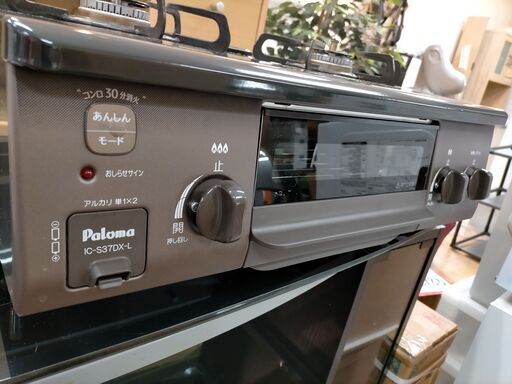 パロマ（Paloma） ガステーブル 都市ガス用 右強火 片面水無し IC-S39
