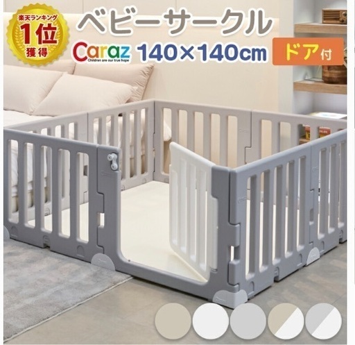 カラズ ベビーサークル MODERN ケージ 赤ちゃん