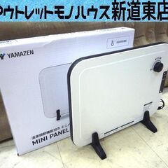 北海道のミニパネルヒーター 家電の中古が安い！激安で譲ります・無料