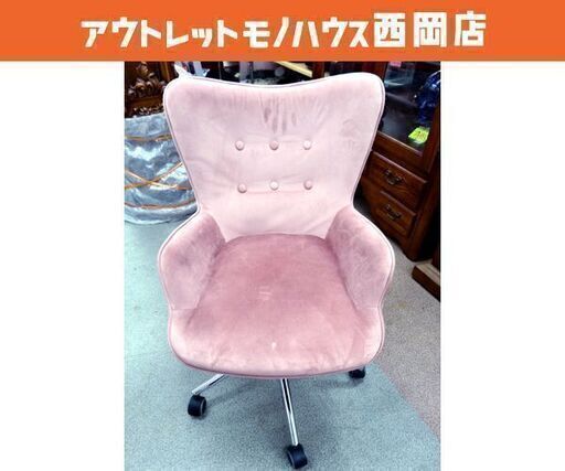 ヒストル Histol デスクチェア ベロア調 ピンク系 360度回転 キャスター付き 飾りボタン オフィスチェアー　西岡店