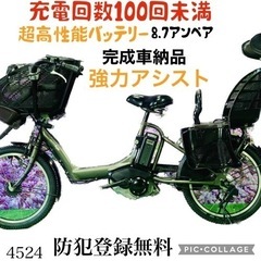 1/4524子供乗せ電動アシスト自転車ヤマハ3人乗り20インチ