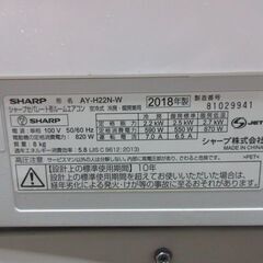 K04069 シャープ 中古エアコン 主に6畳用 冷房能力 2.2KW ／ 暖房能力 2.5