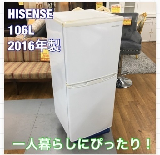 S367 ★ HISENSE 冷蔵庫 (106L) 2ドア  HR-B106JW⭐動作確認済 ⭐クリーニング済
