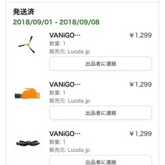 自動掃除ロボット　VANIGO A3 新品未使用