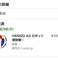 自動掃除ロボット　VANIGO A3 新品未使用