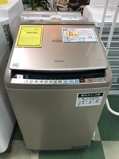 日立　洗濯機　ビートウォッシュ　BW-DV100B　2018年製　ファミリータイプ　10ｋｇ　チェック済　貝塚市　二色浜
