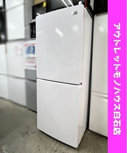 2ドア冷蔵庫 148L 2018年製 ハイアール JR-NF148B ホワイト 100Lクラス 冷凍室おおきめ ☆ 札幌市白石区 白石店