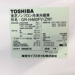 取引き中】東芝 前面ガラス スリムな仕様 ピコイオンうるおい野菜室 
