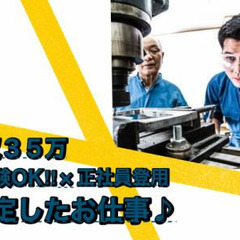 [契約社員]製造業 ＜入社特典50万円＞軽作業のカンタンお仕事★なのに月収例35万円！家具家電付き（洗濯機・冷蔵庫・32型TV等）寮に即日入寮可能！-富山県の画像