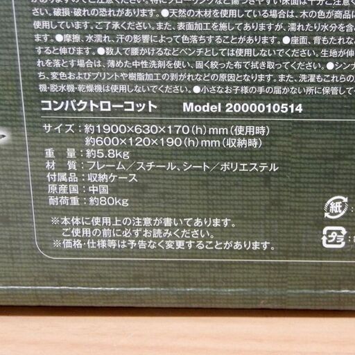 コールマン コンパクトローコット 2000010514 Coleman ベッド アウトドア キャンプ 防災 札幌 西区 西野