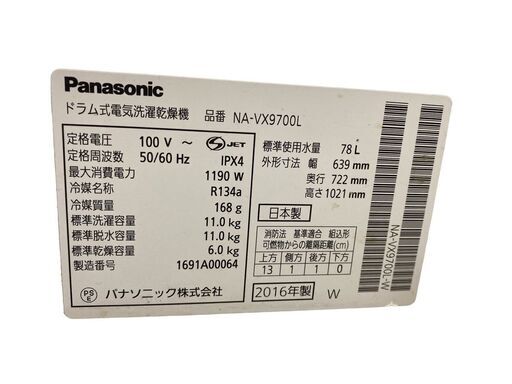 J 訳あり格安 Panasonic 洗濯乾燥機 ななめドラム式 動作確認済 パナソニック 左開き 乾燥機 洗濯11kg/乾燥6kg NA-VX9700L 2016年製