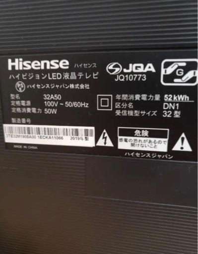 液晶テレビ　32型　hisence 2019年製