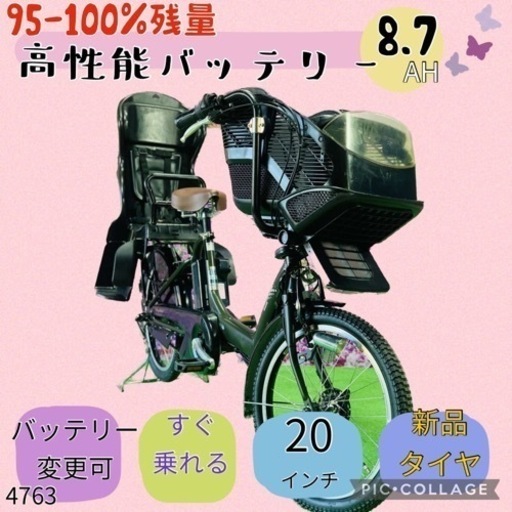 ☆ 4763子供乗せ電動アシスト自転車ブリヂストン3人乗り20インチ