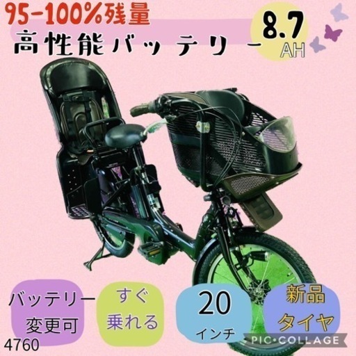 ☆ 4760子供乗せ電動アシスト自転車ヤマハ3人乗り20インチ
