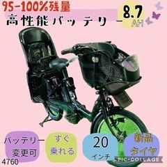 ☆ 4760子供乗せ電動アシスト自転車ヤマハ3人乗り20インチ