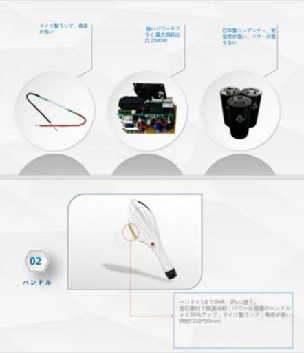 k7 プラスkey lesar脱毛機！shr ipl 値下げ中