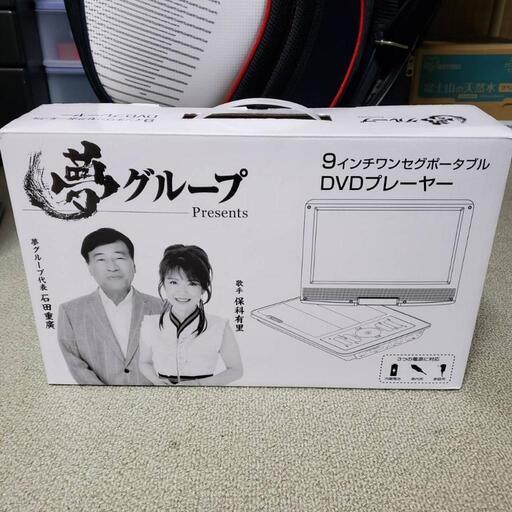 夢グループ dvdプレーヤー 数回使用 美品