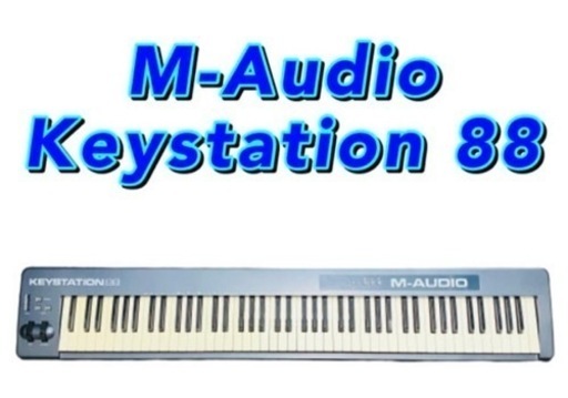 M-Audio USB MIDIキーボード 88鍵 Keystation 88