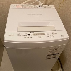 洗濯機、冷蔵庫【単品購入もお問い合わせください】