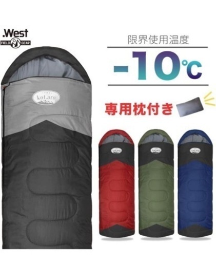 寝袋　防災用