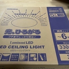 美品✳︎ LED シーリングライト6畳　使用1ヶ月