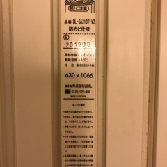 LIXIL 風呂フタ 630x1066