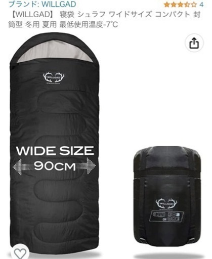 寝袋　防災用　キャンプ