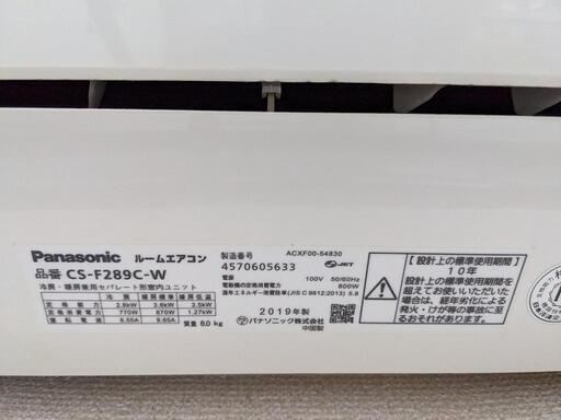 ☆パナソニック Panasonic CS-289CFR-W インバーター冷暖房除湿タイプ