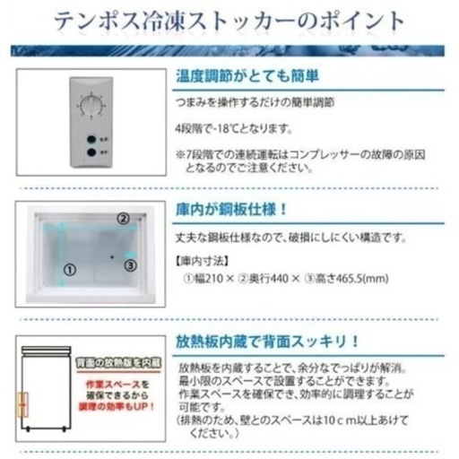 冷凍ストッカー 44L スライドタイプ【値下げ】 3年保証の冷凍ストッカー！】【限定SALE！】 冷凍ストッカー