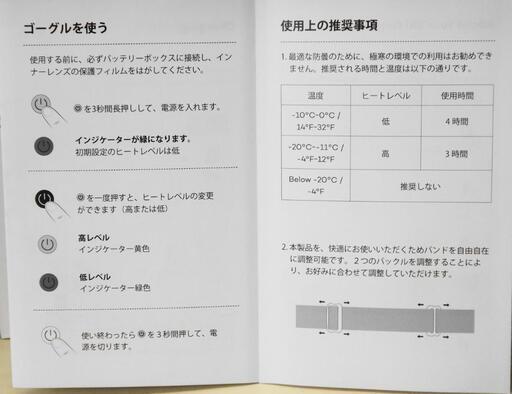 3個セット。　熱線ゴーグル 　小型バッテリーと透明ヒーターで曇り止め