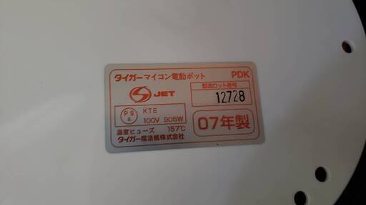 TIGER PDK-A220 タイガー　電動ポット　2.2リットル　動作確認済み