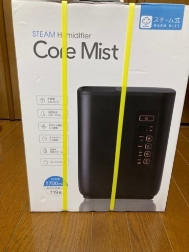 スチーム加湿器CORE MIST(THREEUP  ST-T2127BT)