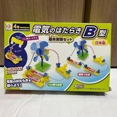 小4理科実験材料　電気のはたらきB型