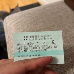 新幹線チケット　