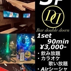 2/2(木)ポーカーイベント🃏♠️ポーカー初心者も大歓迎！