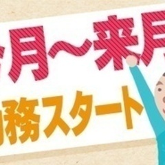 【ミドル・40代・50代活躍中】製品の切断 洗浄作業 山口県周南市(徳山)軽作業の正社員募集 / 中川産業株式会社の画像