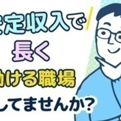 【ミドル・40代・50代活躍中】【安定収入なので生活に余裕が出ました（30代男性）】運転ができればOKルート配送 神奈川県大和市(鶴間)ドライバー・宅配の正社員募集 / 東栄興業株式会社の画像