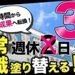 【ミドル・40代・50代活躍中】【大学新卒1年目よりも稼ぐ方法】...