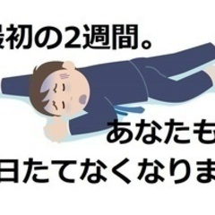 【未経験者歓迎】「めっちゃしんどくて、めっちゃ仲良くなる」お酒の...