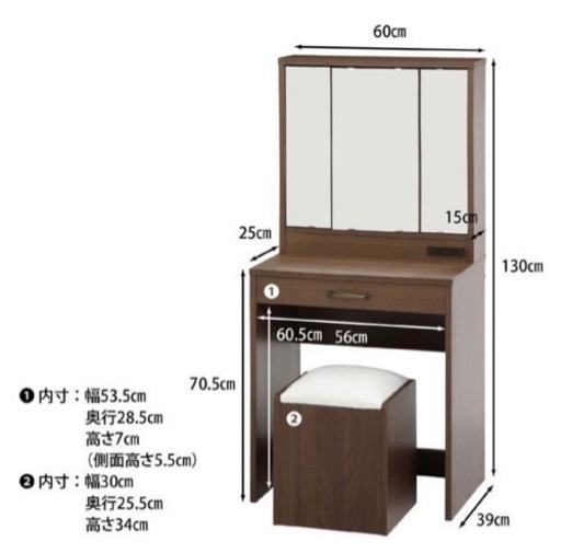 三面鏡ドレッサー 化粧台 収納スツール付き  木製
