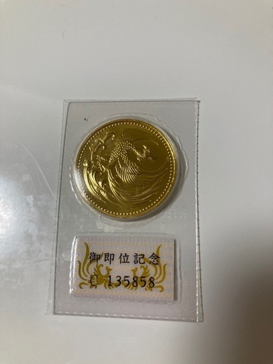 天皇陛下御即位記念　10万円金貨