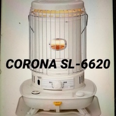 CORONA 対流型石油ストーブホワイト　SLー6620(w)