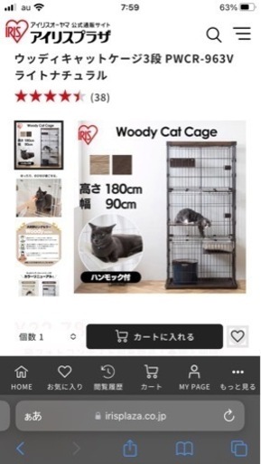 猫　3段ゲージ