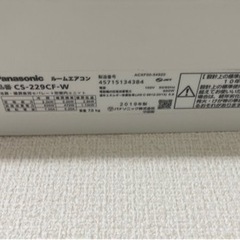 決まりました。】エアコン 【使用年数3年未満】