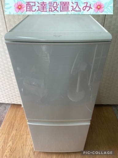 配達設置込み一万円‼️冷蔵庫美品