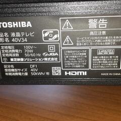 【ほぼ未使用】東芝40型液晶テレビ(おまけあり)