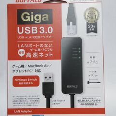 USB接続有線LANアダプターLUA4-U3-AGTE-BK