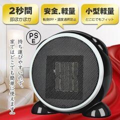 【値下げ】セラミックヒーター 電気ストーブ 足元暖房 ミニ 電気ファンヒーター 静音 速暖 温風 広範囲 省エネ 可愛い 過熱防止 寒さ対策